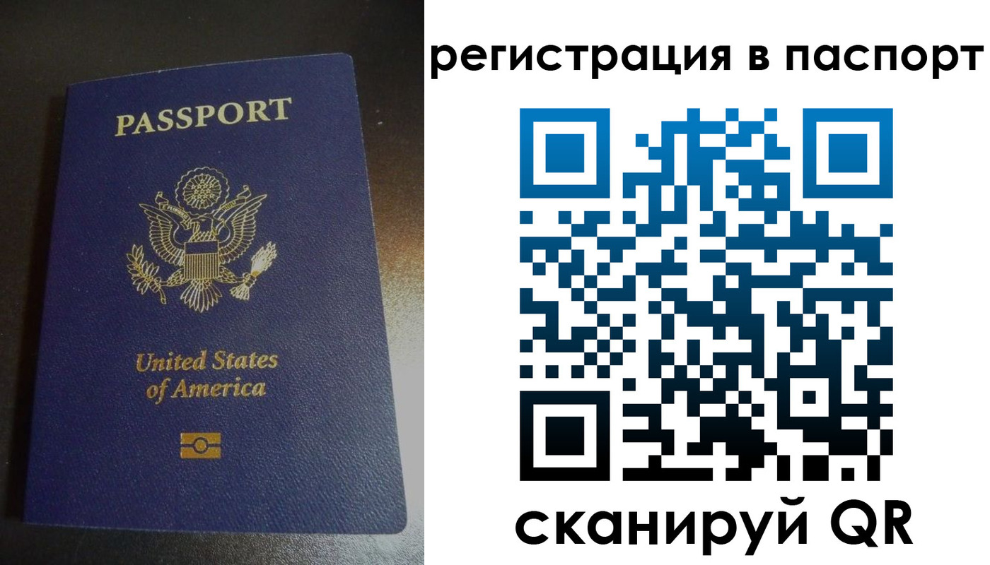 временная регистрация законно в Красном Сулине