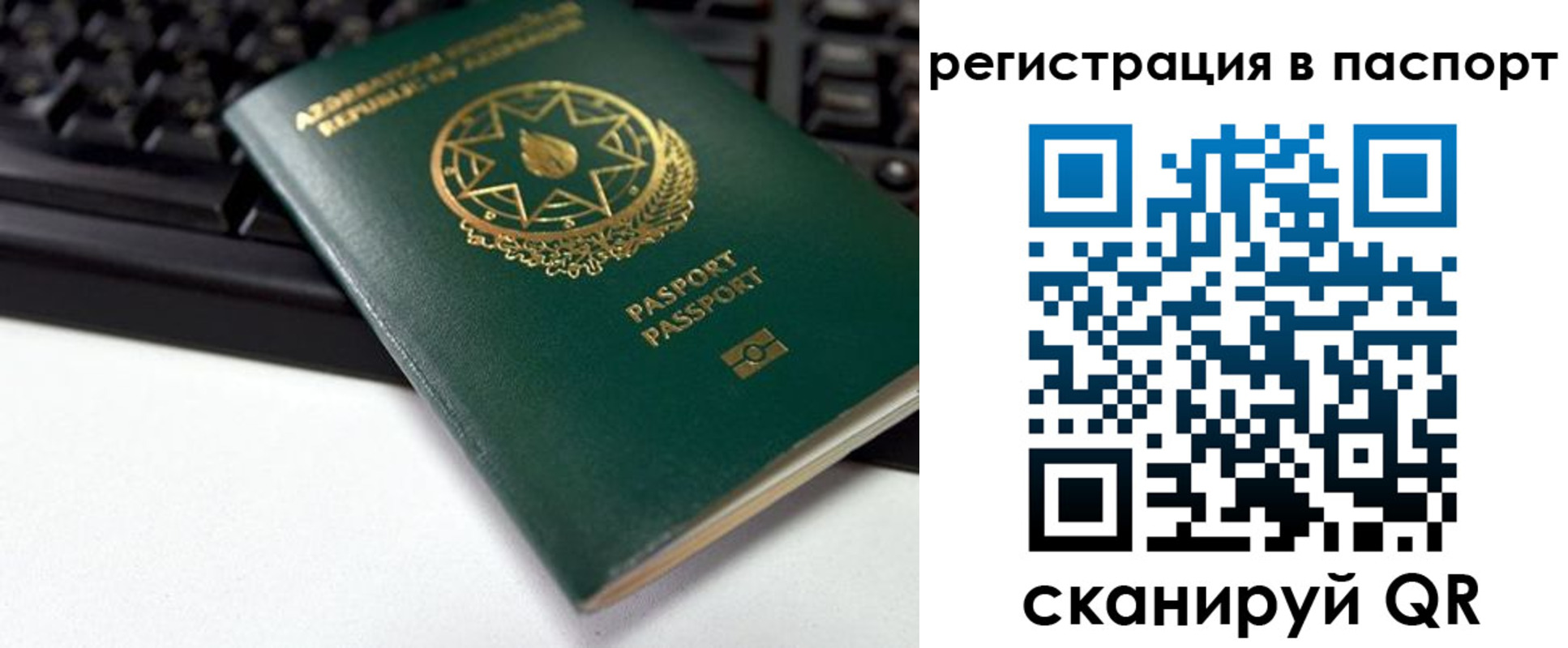 временная регистрация для всех в Красном Сулине