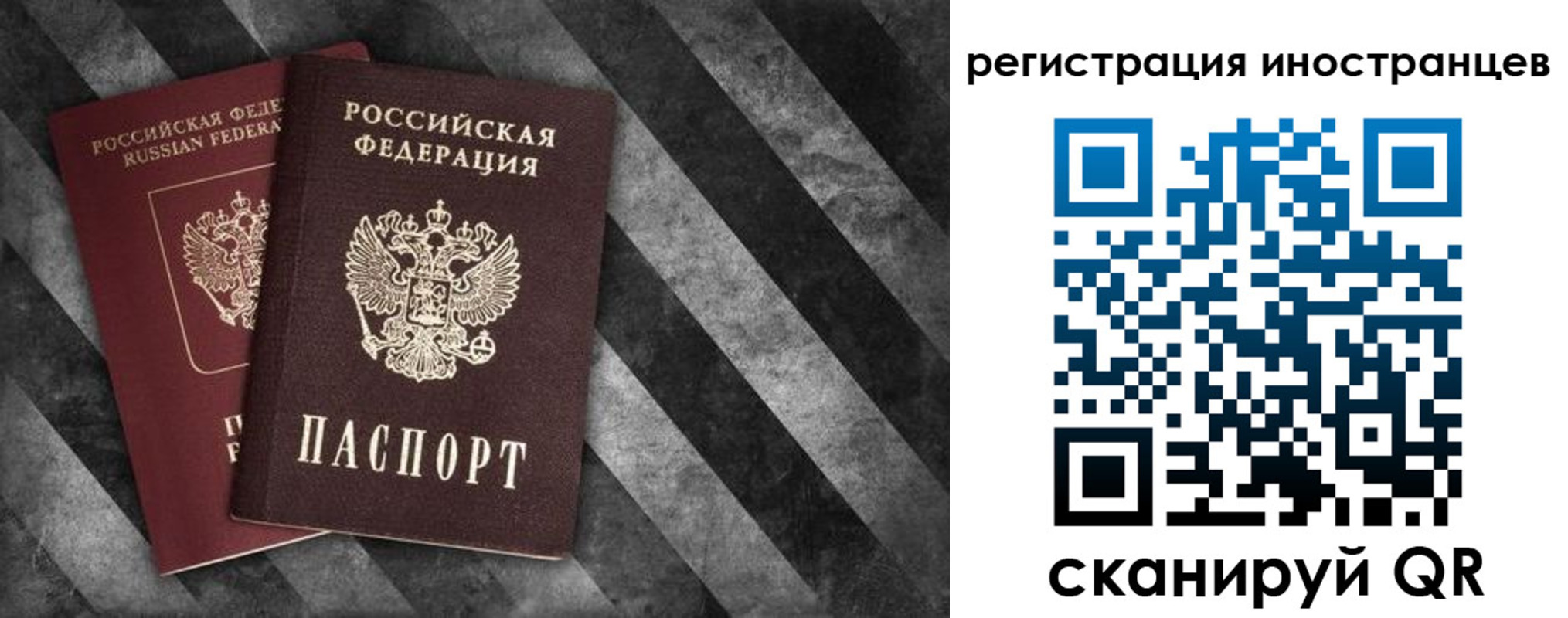 прописка штамп в Красном Сулине