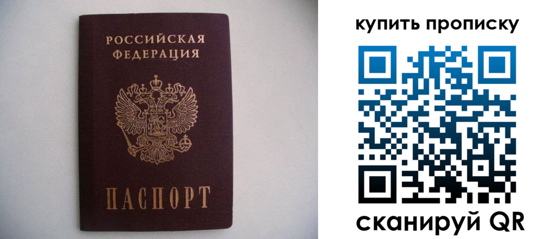 временная регистрация в Красном Сулине
